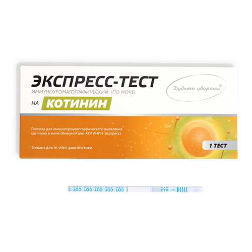Экспресс-тест Будьте уверены на Котинин (метаболиты никотина) 1 шт. в Мелодия здоровья
