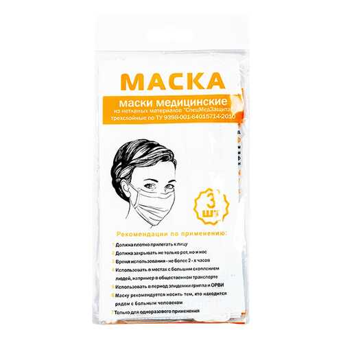 Маска медицинская PL 3 шт. в Мелодия здоровья