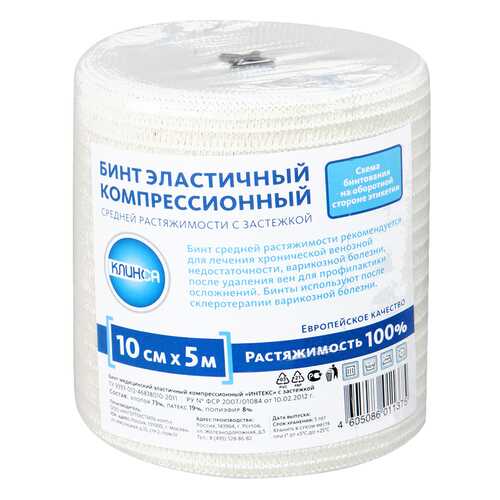 Бинт эластичный Клинса средней растяжимости компрессионный с застежкой 5 м х 10 см в Мелодия здоровья