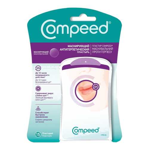 Пластырь Compeed маскирующий антигерпетический 15 шт. в Мелодия здоровья