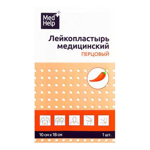Пластырь перцовый MedHelp перфорированный 10 х 18 см 1 шт. в Мелодия здоровья