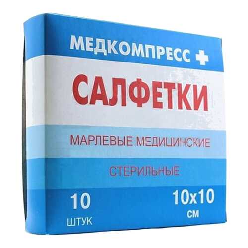 Салфетки марлевые Медкомпресс стерильные 10 х 10 см 10 шт. в Мелодия здоровья