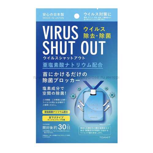 Блокатор вирусов VIRUS SHUT OUT в Мелодия здоровья
