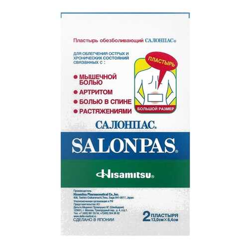 Пластырь Salonpas обезболивающий противовоспалительный 13 х 8,4 см 2 шт. в Мелодия здоровья
