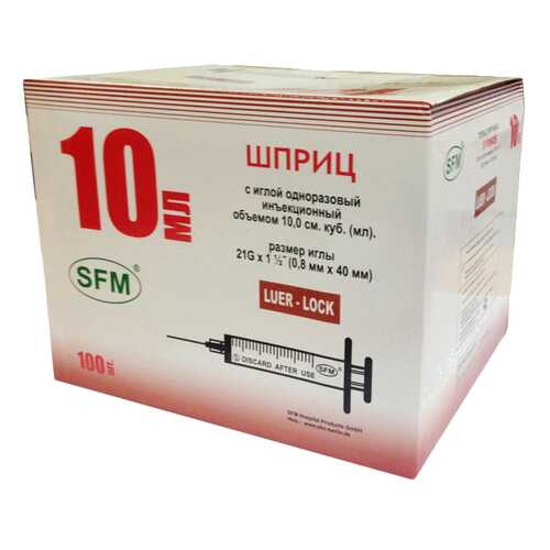 Шприц 3-комп. однораз. 10 мл игла 21G 0,8x40 SFM 100 шт. в Мелодия здоровья