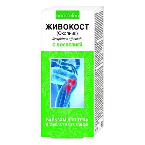 Живокост босвелия КоролевФарм бальзам для тела 75 мл в Мелодия здоровья
