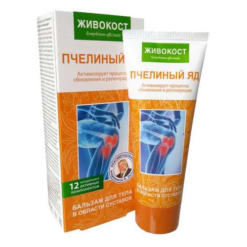 Живокост пчелиный яд бальзам для тела 75 мл в Мелодия здоровья