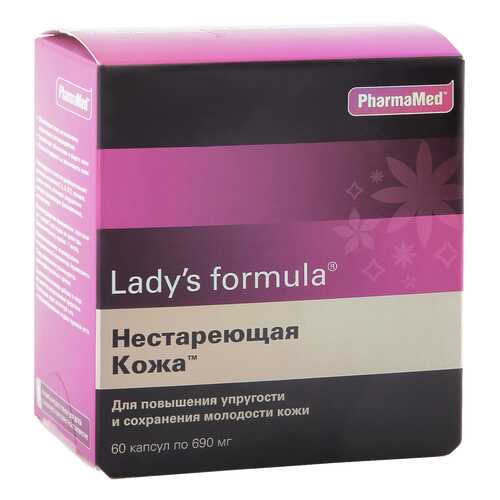 Lady's formula PharmaMed нестареющая кожа 60 капсул в Мелодия здоровья