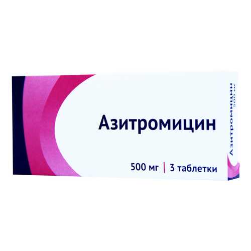 Азитромицин таблетки, покрытые пленочной оболочкой 500 мг №3 в Мелодия здоровья