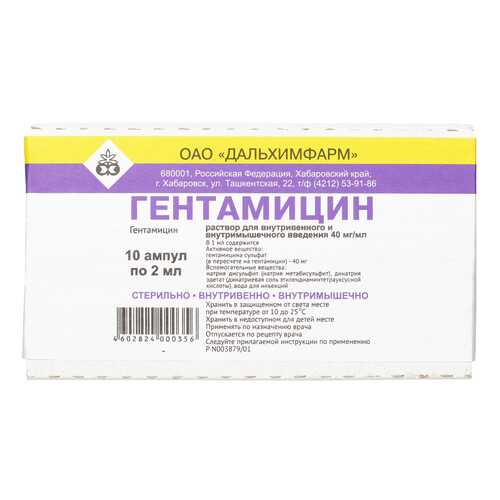 Гентамицин раствор для в/в и в/м введ.40 мг/1 мл амп.2 мл 10 шт. в Мелодия здоровья