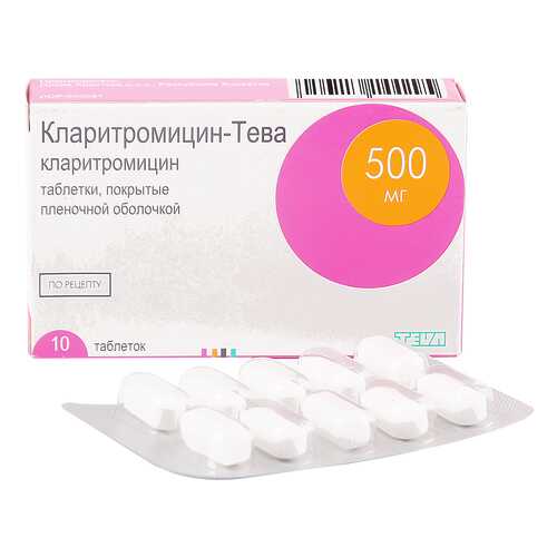 Кларитромицин-Тева таблетки 500 мг 10 шт. в Мелодия здоровья