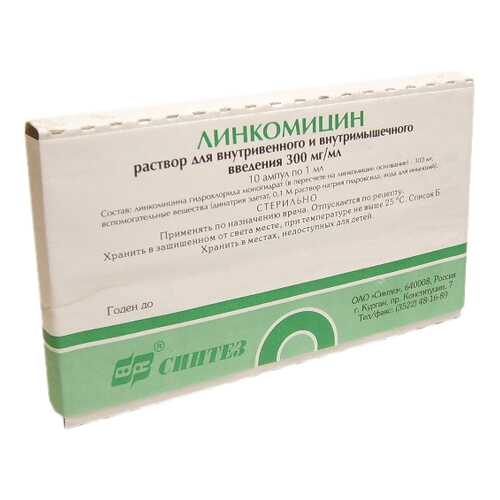 Линкомицина гидрохлорид раствор для и 30% амп 1 мл N10 в Мелодия здоровья