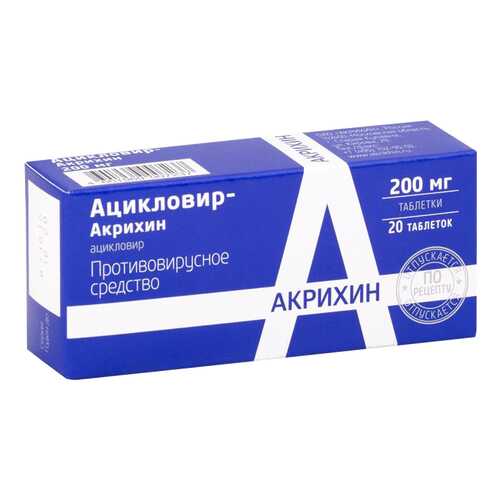 Ацикловир таблетки 200 мг 20 шт. Акрихин в Мелодия здоровья