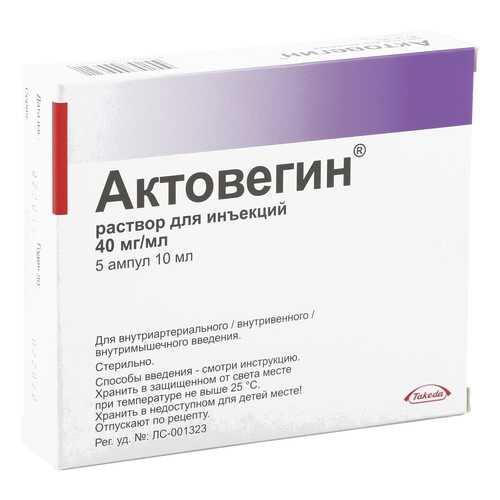 Актовегин раствор для инъекций 40 мг/мл 10 мл 5 шт. в Мелодия здоровья