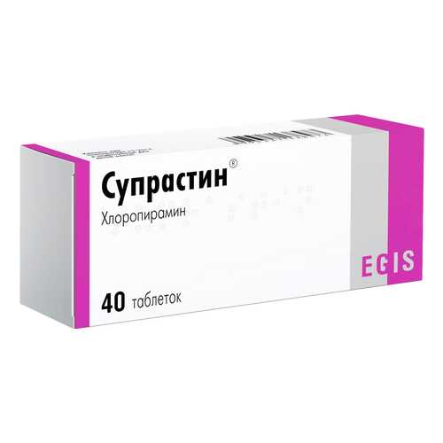 Супрастин таблетки 25 мг №40 в Мелодия здоровья