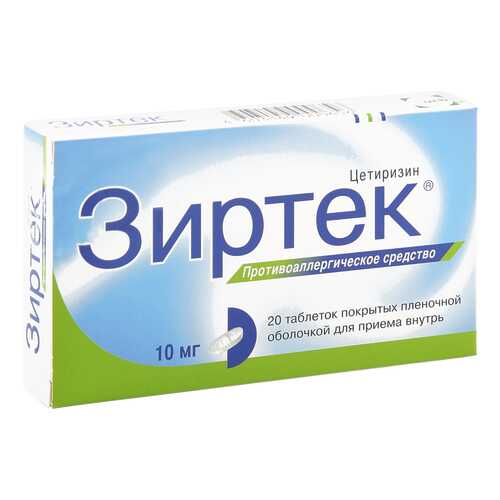 Зиртек таблетки 10 мг 20 шт. в Мелодия здоровья