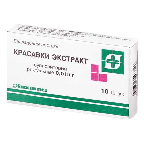 Красавки экстракт суппозитории ректальные 15 мг 10 шт. Биосинтез в Мелодия здоровья