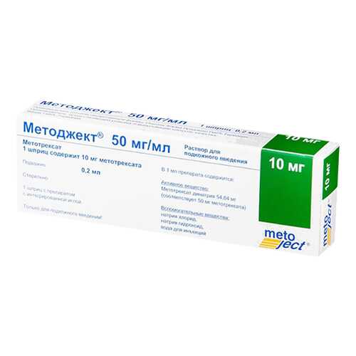 Методжект раствор для п/к введ.50 мг/мл 10 мг/0,2 мл шприц 0,2 мл №1 в Мелодия здоровья