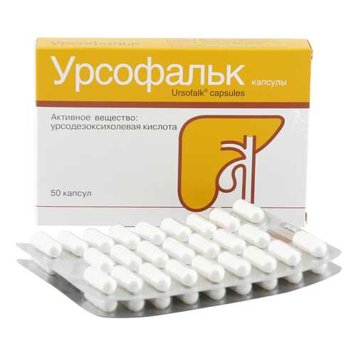 Урсофальк капсулы 250 мг 50 шт. в Мелодия здоровья