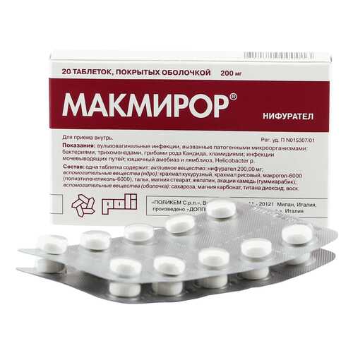 Макмирор таблетки 200 мг 20 шт. в Мелодия здоровья