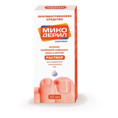 Микодерил раствор 1 % 10 мл в Мелодия здоровья
