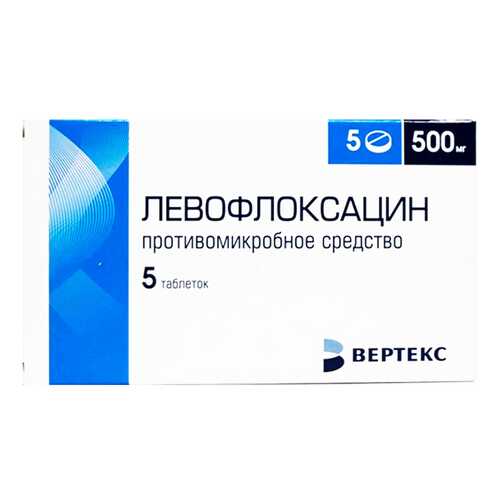 Левофлоксацин таблетки, покрытые оболочкой 500 мг №5 Вертекс в Мелодия здоровья