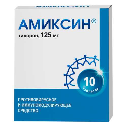 Амиксин таблетки, покрытые пленочной оболочкой 125 мг 10 шт. в Мелодия здоровья