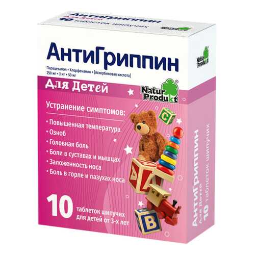 Антигриппин таблетки шипучие с вит С для детей пенал №10 в Мелодия здоровья