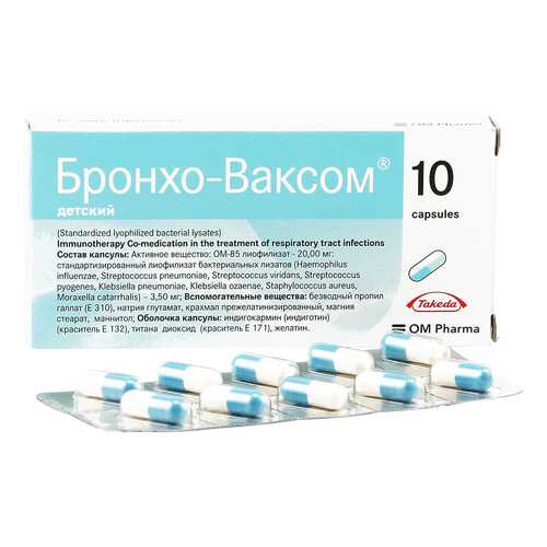 Бронхо-Ваксом детский капсулы 3.5 мг 10 шт. в Мелодия здоровья