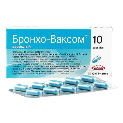 Бронхо-Ваксом взрослый капсулы 7 мг 10 шт. в Мелодия здоровья