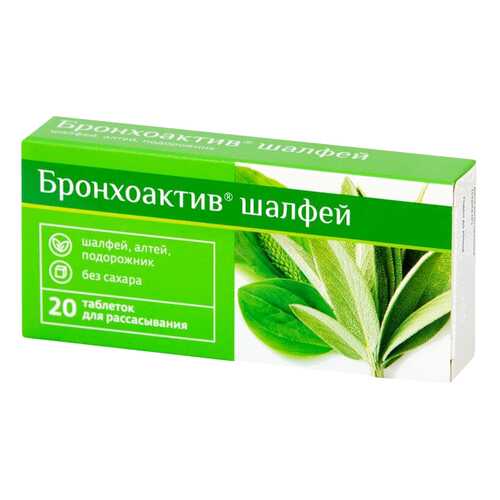 Бронхоактив PL Шалфей таблетки 20 шт. в Мелодия здоровья