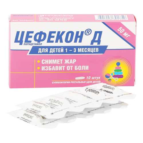 Цефекон Д суппозитории (свечи) 50 мг 10 шт. в Мелодия здоровья