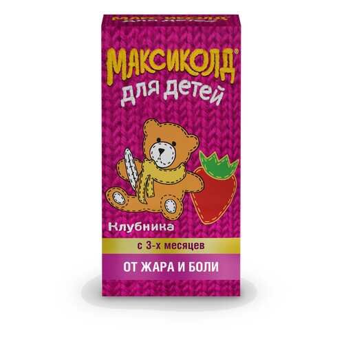 Максиколд для детей суспензия 100 мг/5 мл 200 г клубничный в Мелодия здоровья