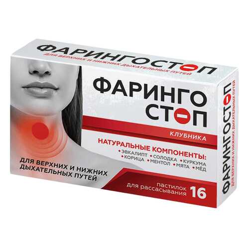 Пастилки от боли в горле Фарингостоп клубника 16 шт. в Мелодия здоровья