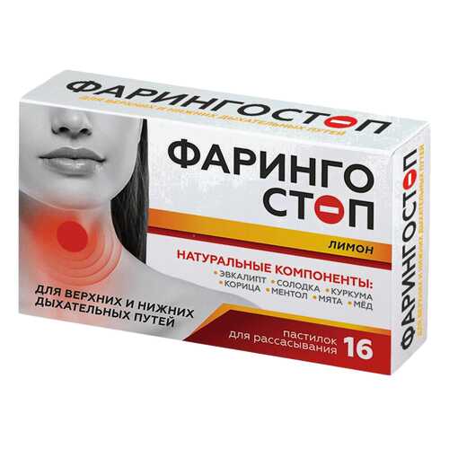 Пастилки от боли в горле Фарингостоп лимон 16 шт. в Мелодия здоровья