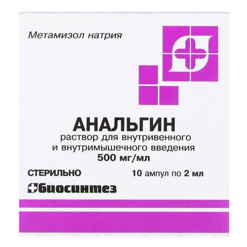 Анальгин Биосинтез раствор 50% амп 2 мл 10 шт. в Мелодия здоровья