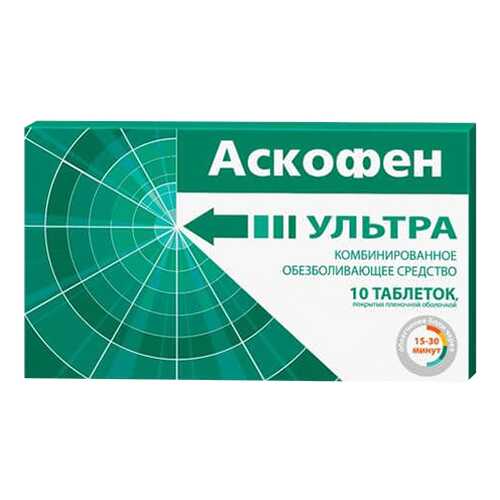 Аскофен Ультра таблетки, покрытые пленочной оболочкой 10 шт. в Мелодия здоровья
