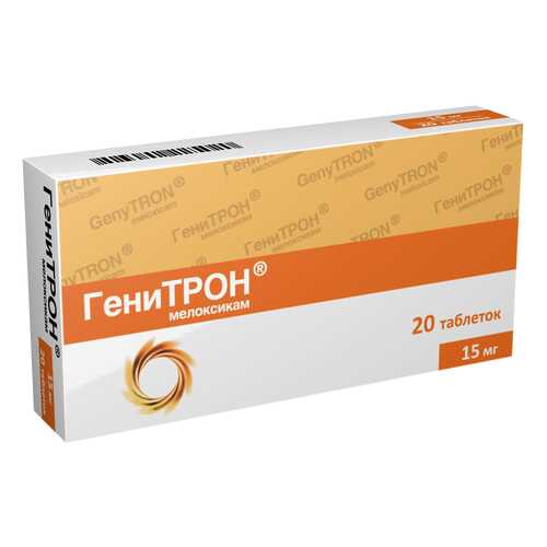 Генитрон таблетки 15 мг №20 в Мелодия здоровья