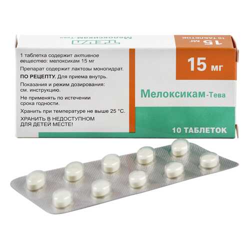 Мелоксикам-Тева таблетки 15 мг 10 шт. в Мелодия здоровья