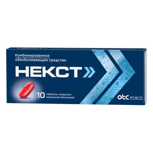 Некст таблетки 10 шт. в Мелодия здоровья