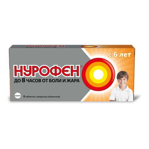 Нурофен таблетки, покрытые оболочкой 200 мг для детей №8 в Мелодия здоровья