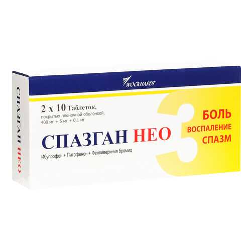 Спазган Нео таблетки, покрытые пленочной оболочкой №20 в Мелодия здоровья