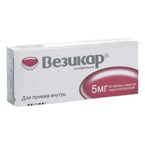 Везикар таблетки 5 мг 30 шт. в Мелодия здоровья