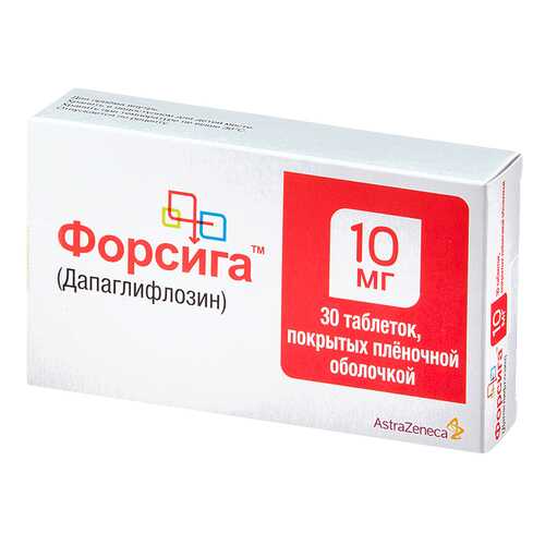 Форсига таблетки, покрытые пленочной оболочкой 10 мг №30 в Мелодия здоровья
