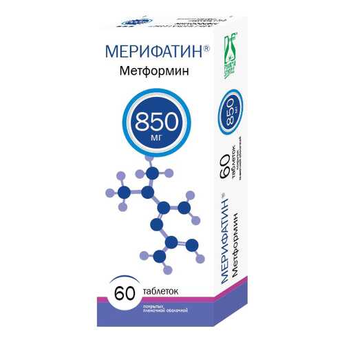 Мерифатин таблетки, покрытые пленочной оболочкой 850 мг №60 в Мелодия здоровья