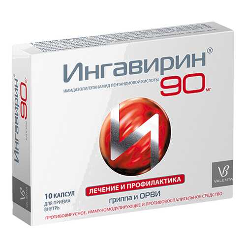 Ингавирин капсулы 90 мг №10 в Мелодия здоровья