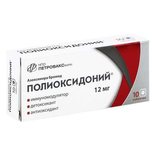 Полиоксидоний таблетки 12 мг 10 шт. в Мелодия здоровья