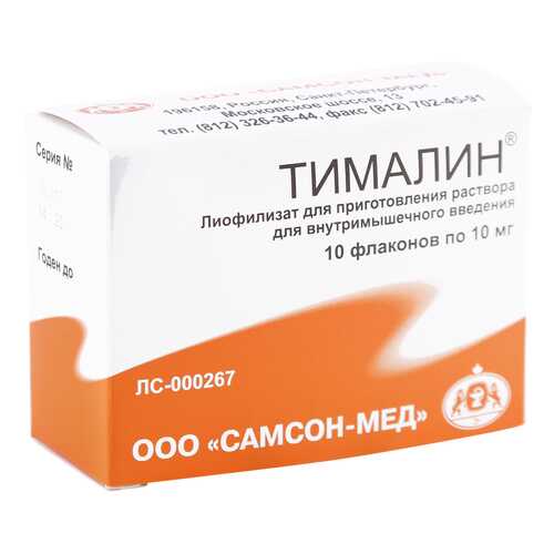 Тималин лиофилизат 10 мг 10 шт. в Мелодия здоровья