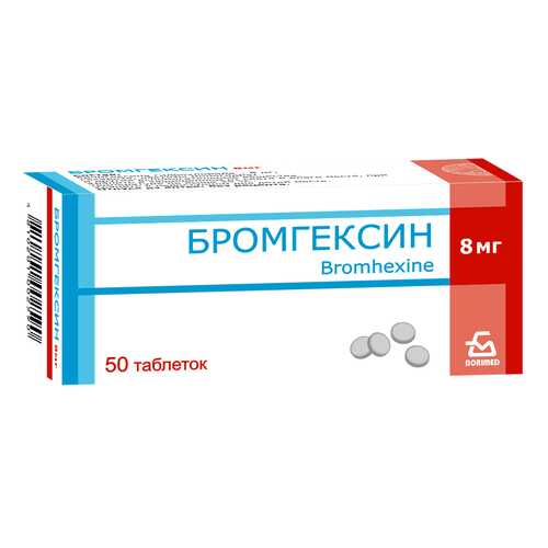 Бромгексин таблетки 8 мг 50 шт. в Мелодия здоровья