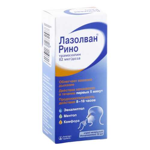Лазолван Рино спрей 1,18 мг/мл 10 мл в Мелодия здоровья